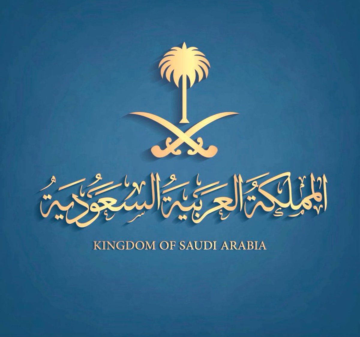 سعيد بن سعد بن سفران 🇸🇦 tweet media