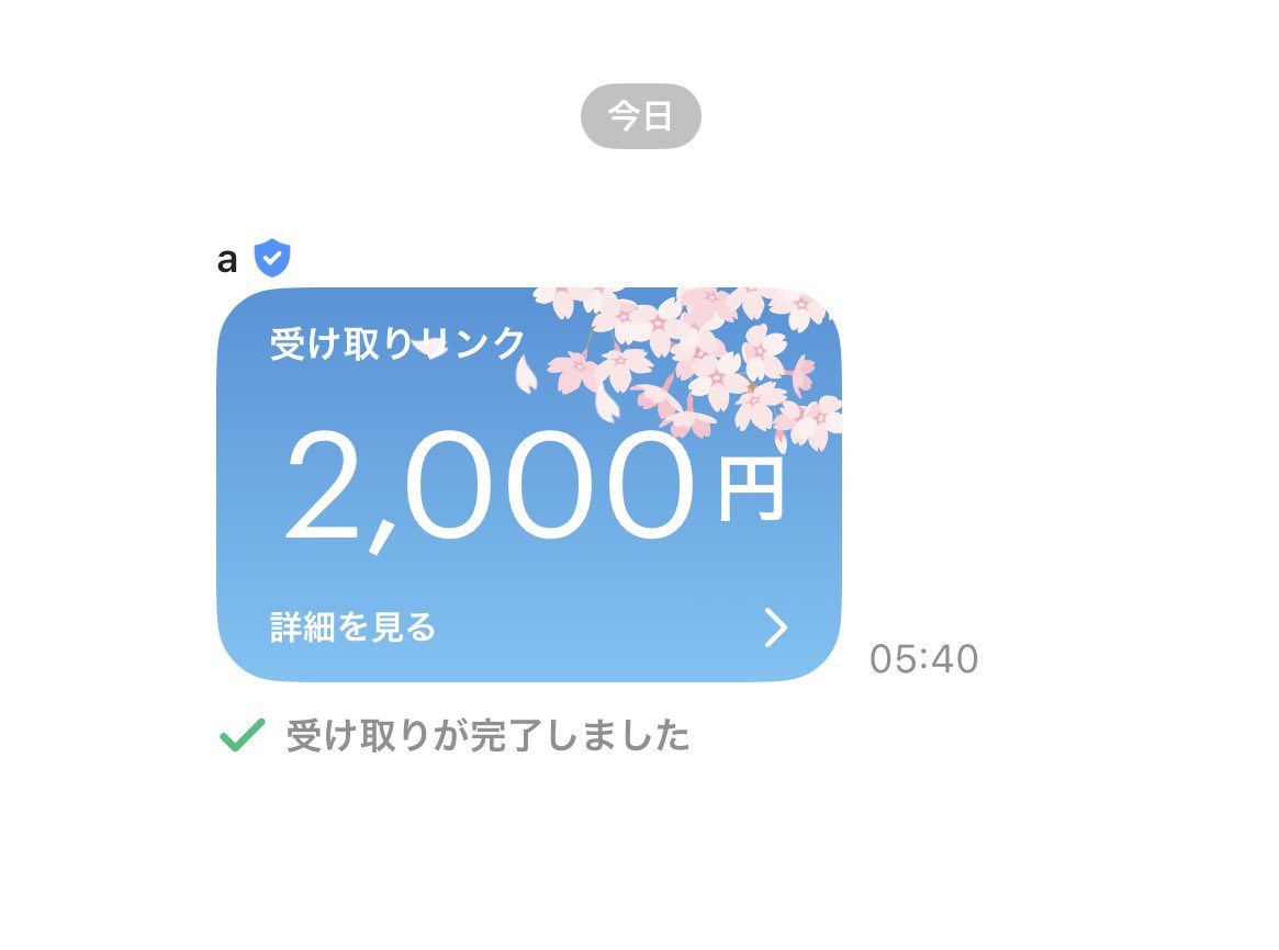 二盃口 tweet media