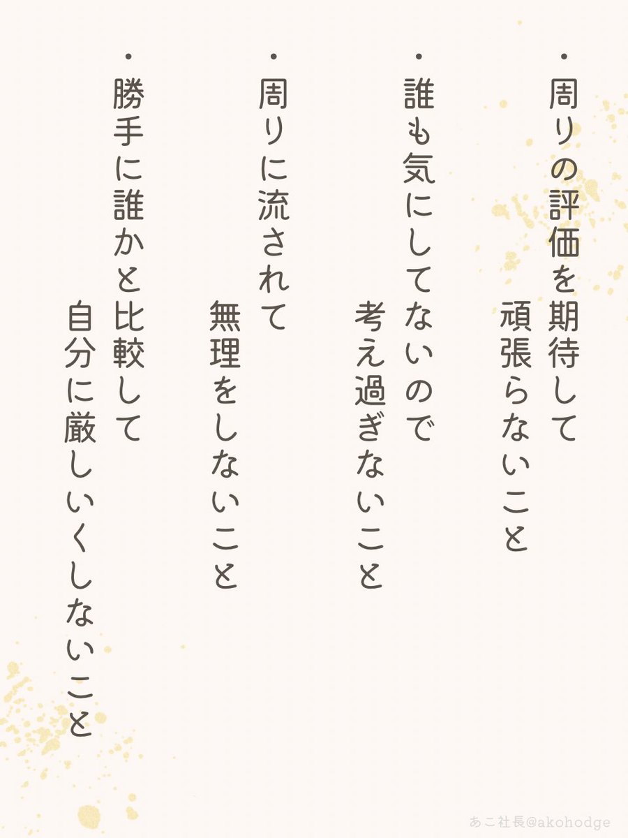 あこ社長｜脳美学®︎ tweet media