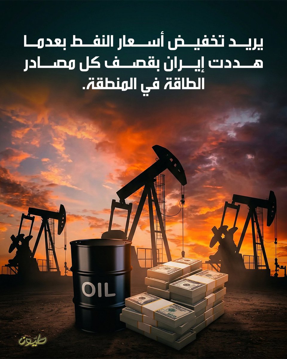 Tayoun - طيون tweet media