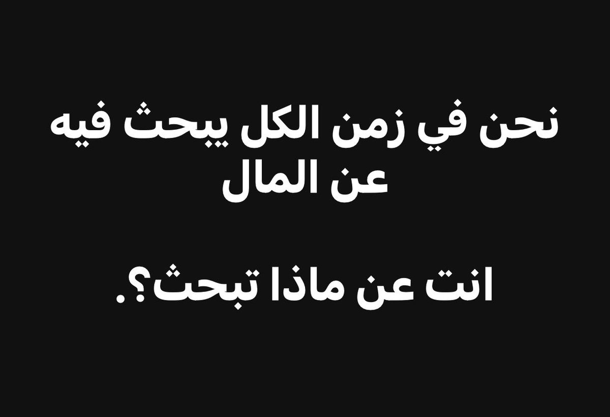 بتر الخواطر tweet media