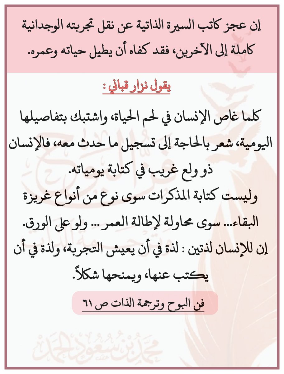 من كل بستان tweet media