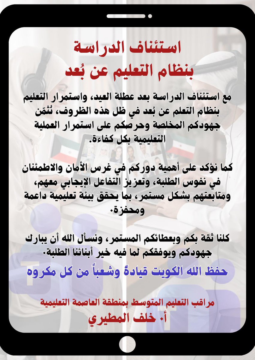 رسالة لكل المعلمين والمعلمات 👇