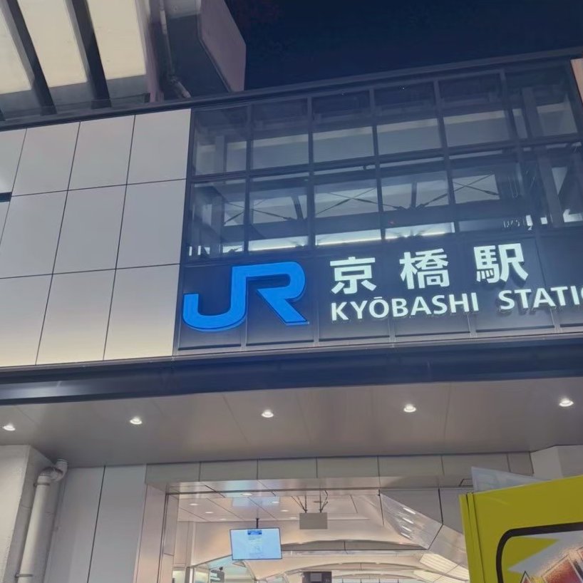 関西ないと会＠めい🎀 tweet media