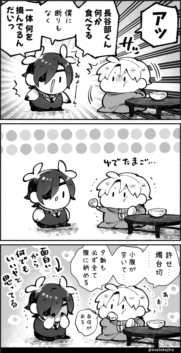 本日もお作業に夢中になりましょうねDayのため
はらぺこが止まらない長谷部くんを再掲させていただきます🥚

いっぱい食べる推しは
いつだって かわいいですからね