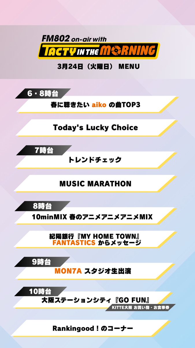 FM802 TACTY IN THE MORNING tweet media