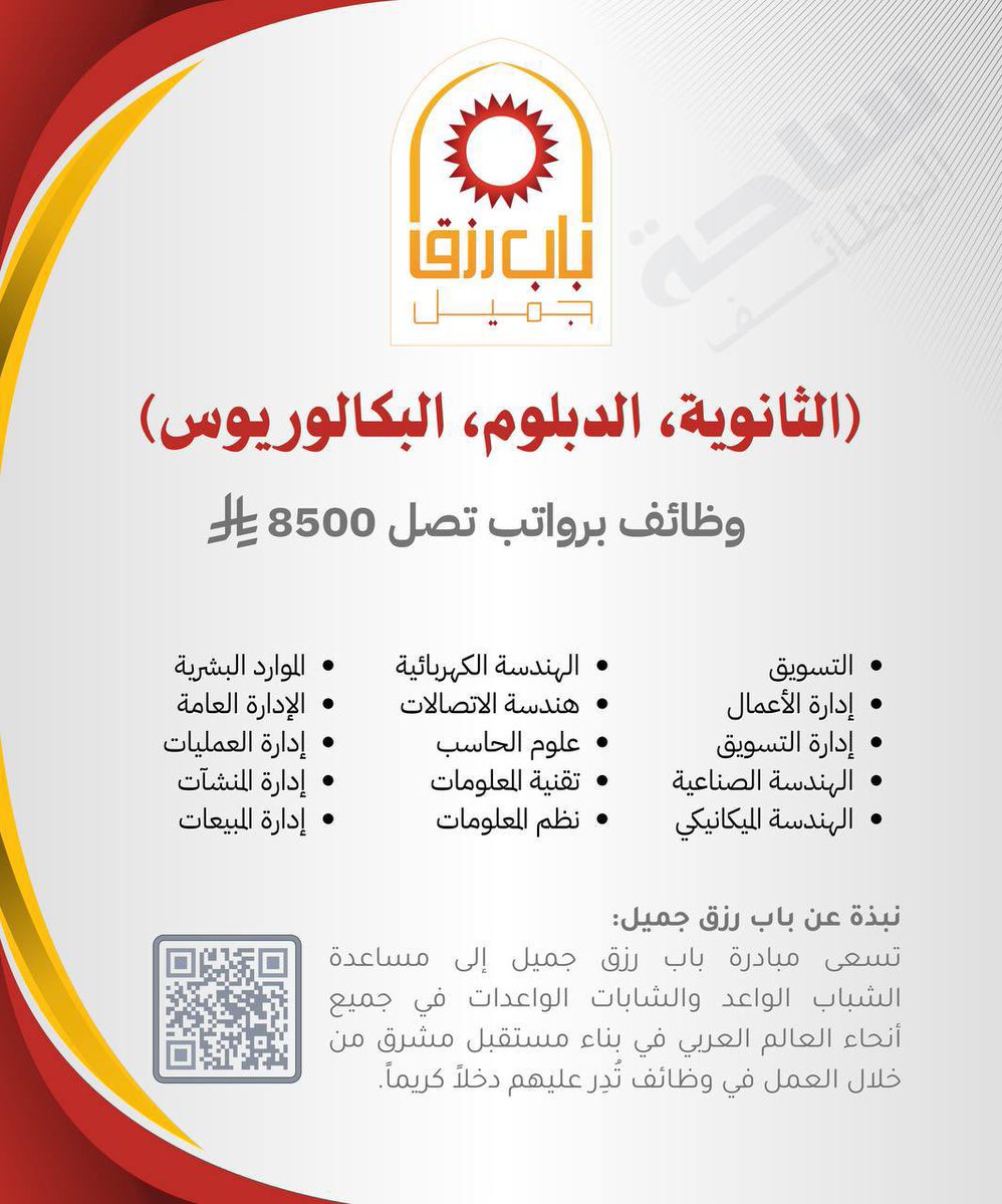 تبي وظيفة - وظائف tweet media