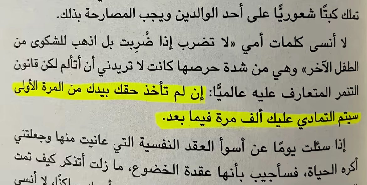 𝐵𝑎𝑑𝑟𝑎𝑛‏‏ ‏| صلوا على النبيﷺ tweet media