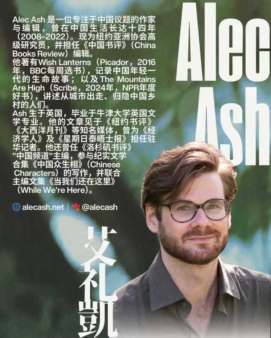 Alec Ash tweet media