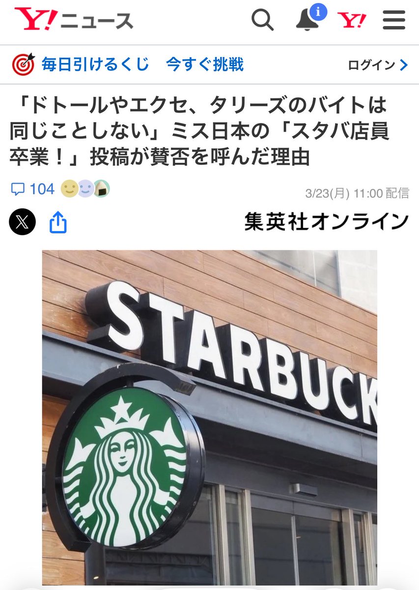 Coco ～ 外資系社長のつぶやき tweet media