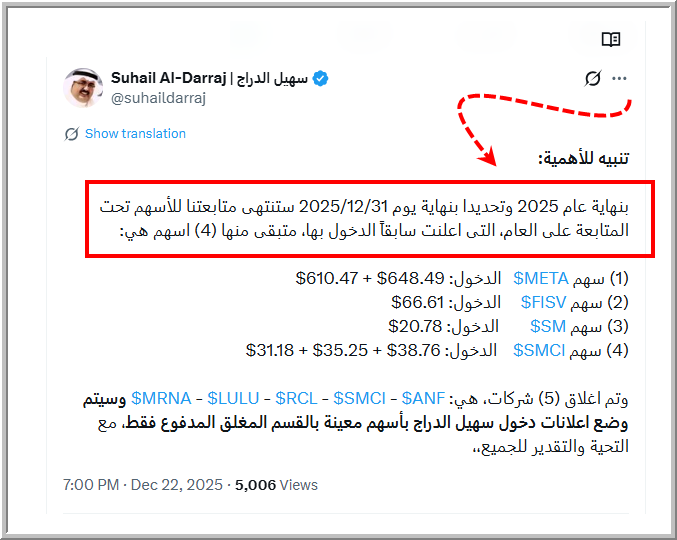Suhail Al-Darraj | سهيل الدراج tweet media