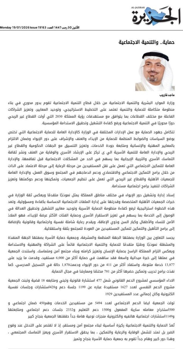 المحامي ماجد قاروب tweet media