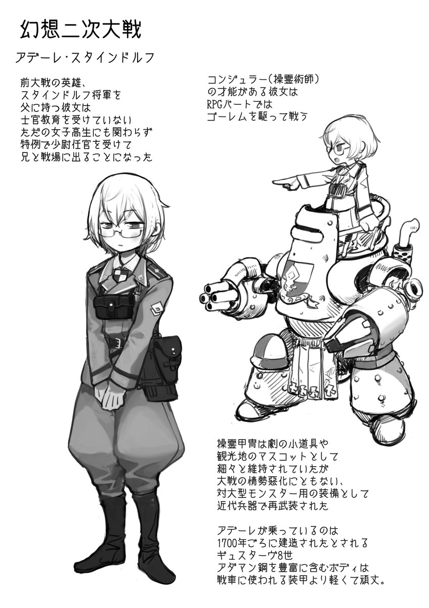 幻想二次大戦のメインキャラクターの
アデーレをカキカキ。

戦争パートとRPGパートの二つの展開を予定してるけど
そこまで行けるかどうかはまだわがんにゃい 
