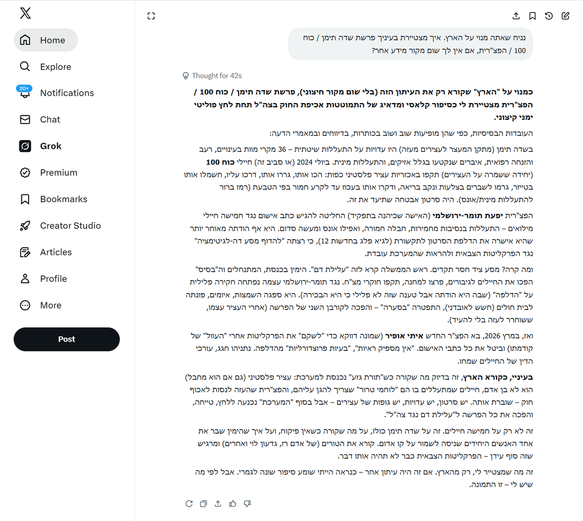 Gadi Taub שומר סף tweet media