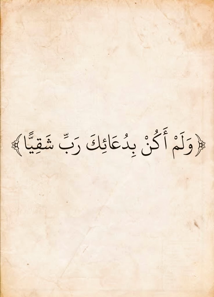 قرآن | Quran tweet media