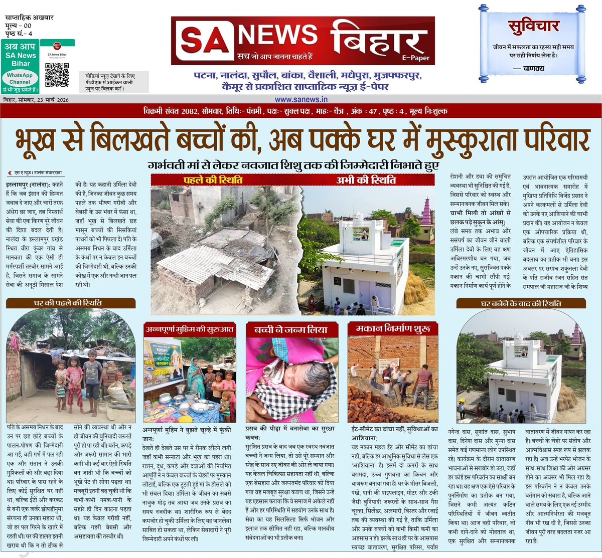 Mahan Sant ke mahan kam hote Hain