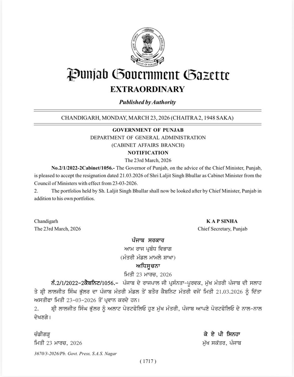 ⭐️⭐️⭐️⭐️⭐️Saka Nakodar:4Feb86 ਸਾਕਾ ਨਕੋਦਰ:੪ਫ਼ਰਵਰੀ੮੬ tweet media