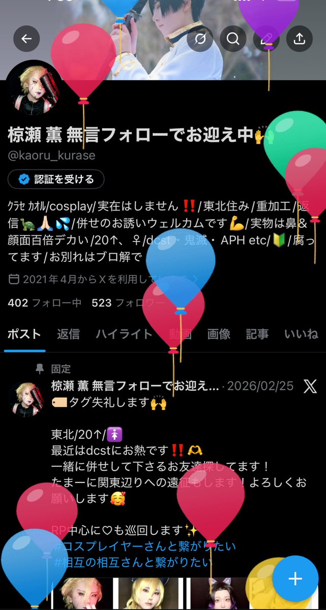 椋瀬 薫 tweet media