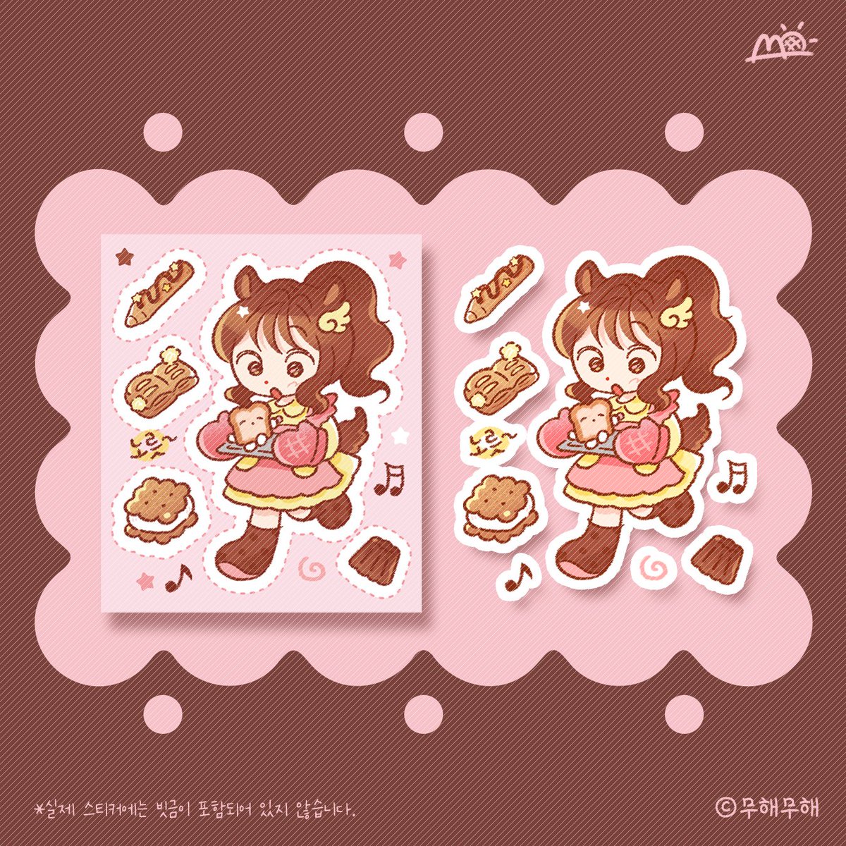 무해무해☀️ tweet media