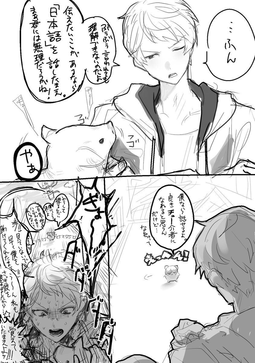 獄園デスぺドール tweet media