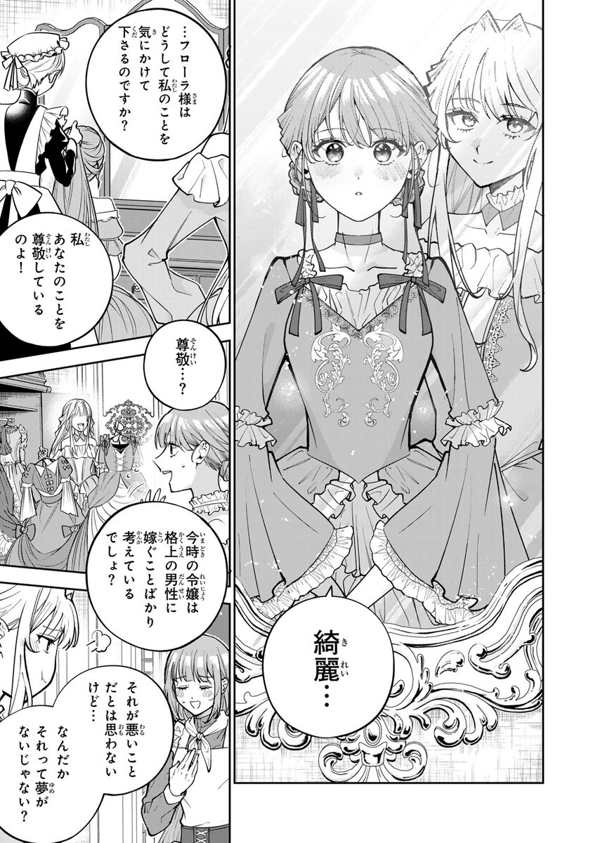 コミックDAYS|コミックデイズ tweet media