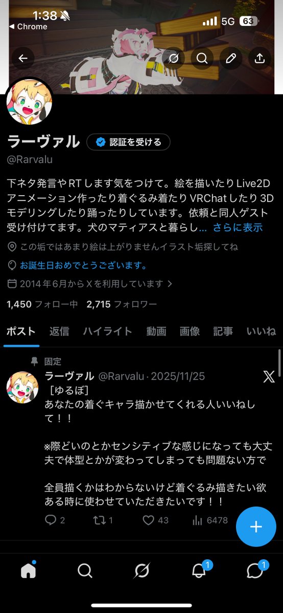 ラーヴァル tweet media
