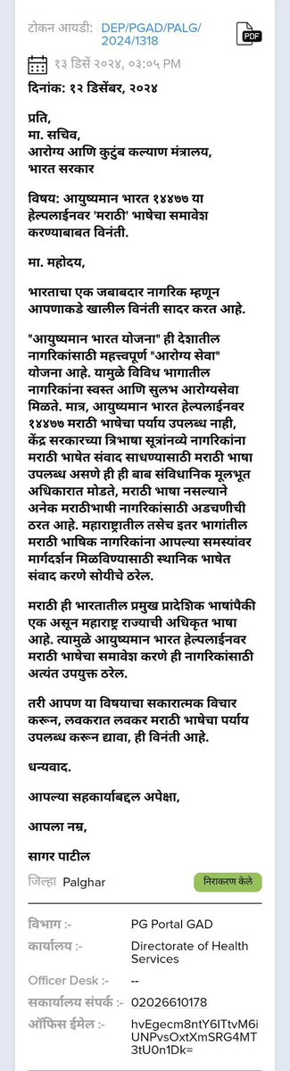 मराठी एकीकरण समिती, वसई - विरार, नायगाव tweet media