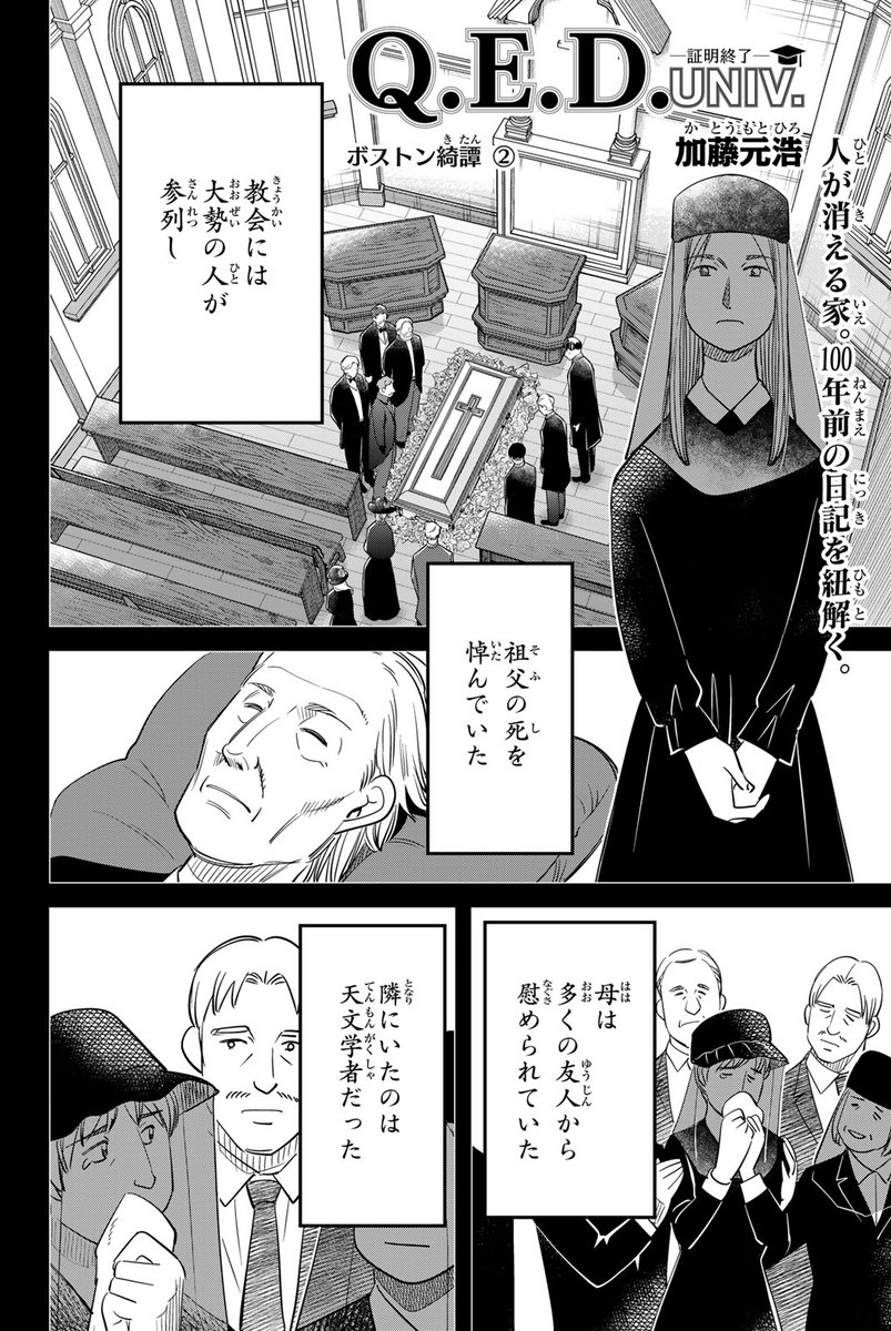 コミックDAYS｜コミックデイズ tweet media