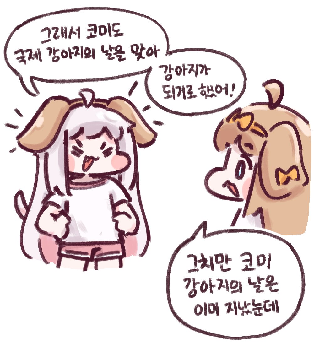 고라니귀 tweet media