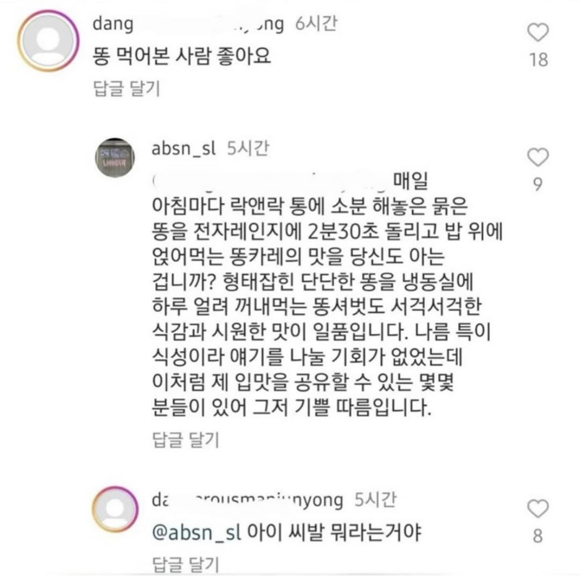 똥드셔보신분좋아요