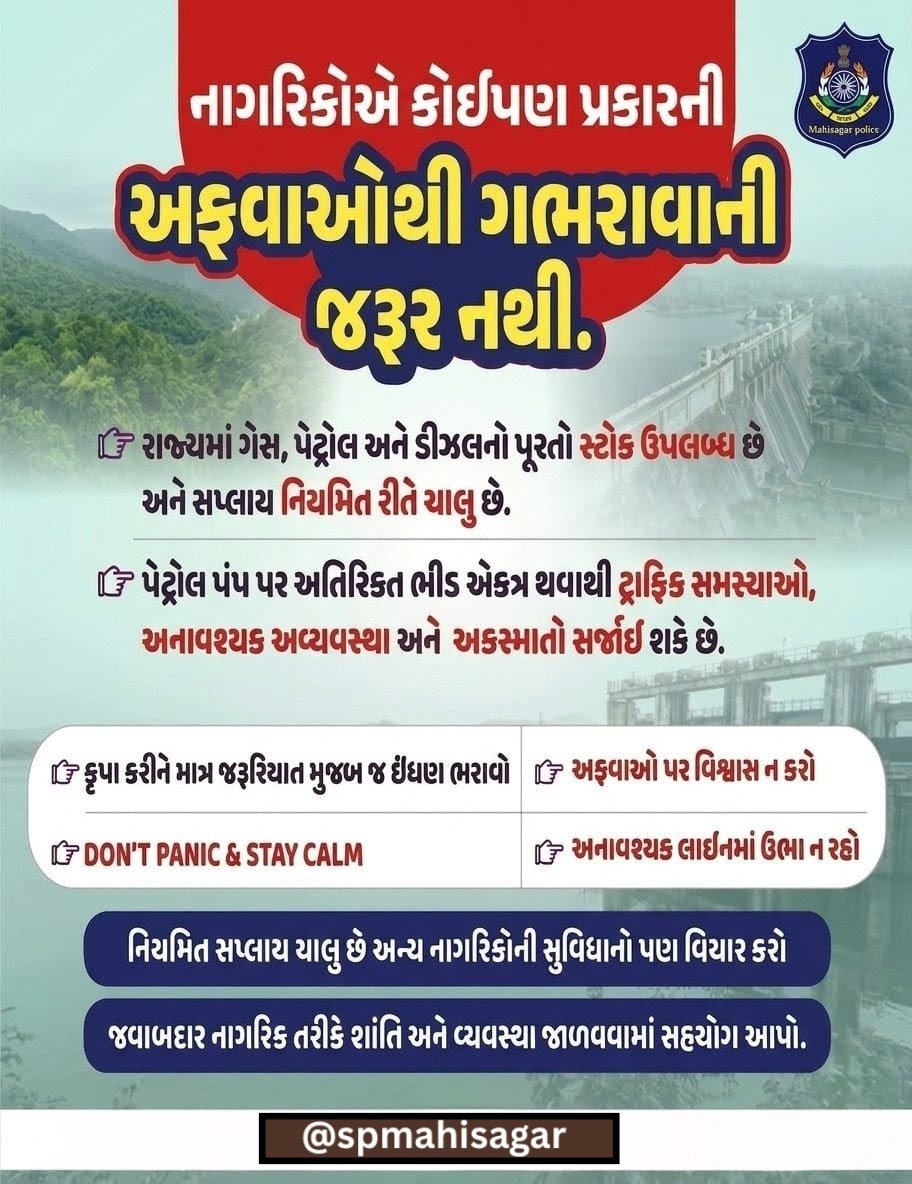 SP Mahisagar tweet media