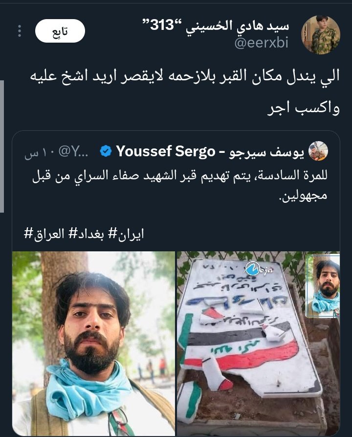 يوسف سيرجو - Youssef Sergo tweet media