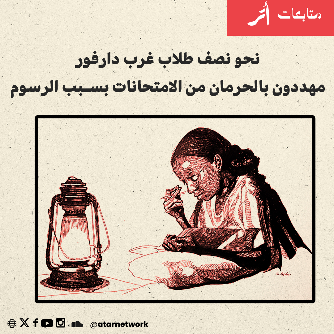 Atar Network tweet media