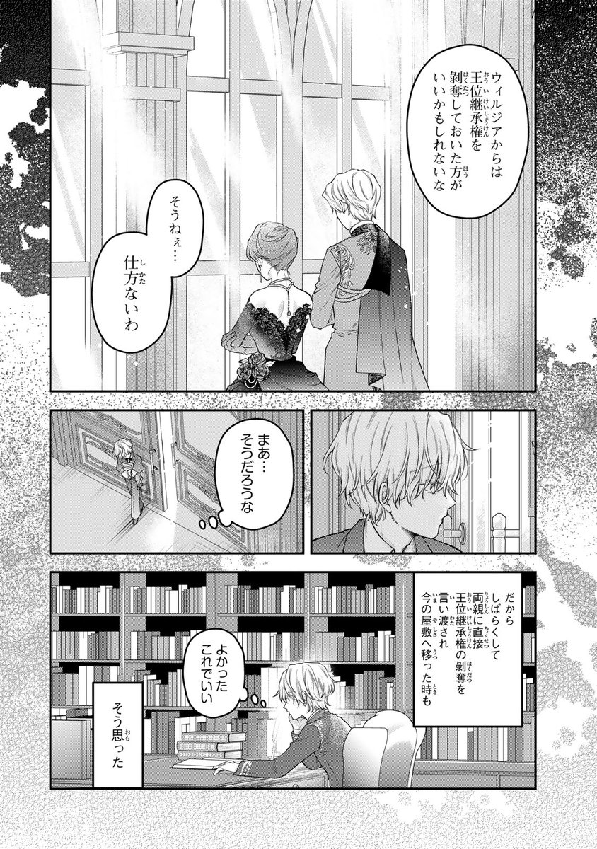 コミックDAYS|コミックデイズ tweet media