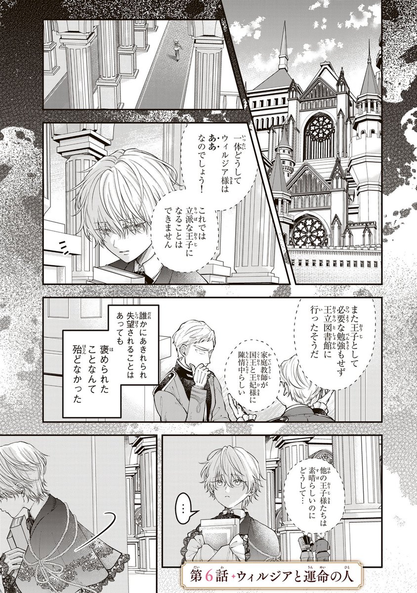 コミックDAYS|コミックデイズ tweet media