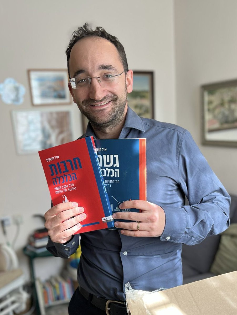 Eyal Hashkes | איל השקס tweet media