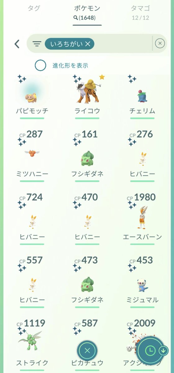 roialmail's tweet photo. #ポケモンGO色違い
シーズン遅れで来てくれました
しばらく投稿してないけど色違いとれてめすよ〜w https://t.co/cXbvLz6yPx