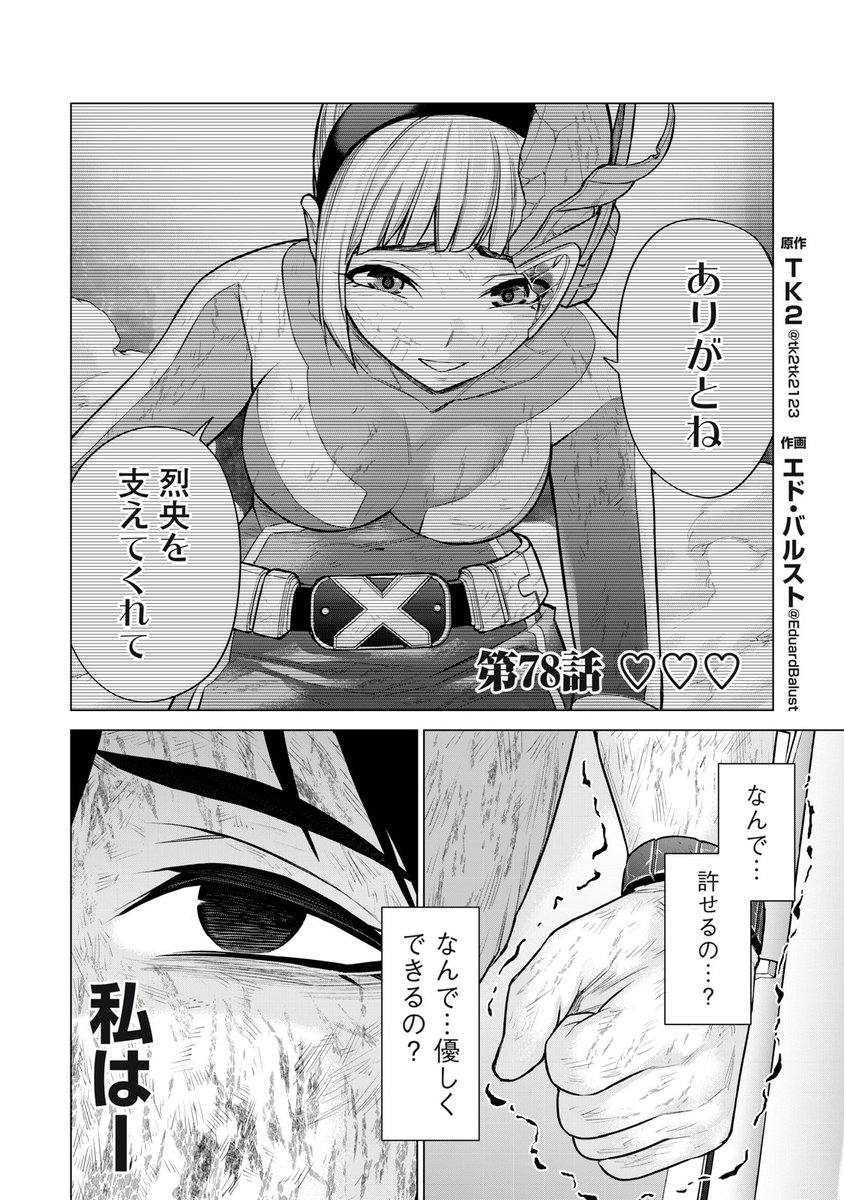 コミックDAYS｜コミックデイズ tweet media