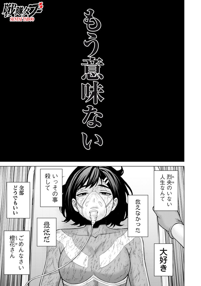 コミックDAYS｜コミックデイズ tweet media