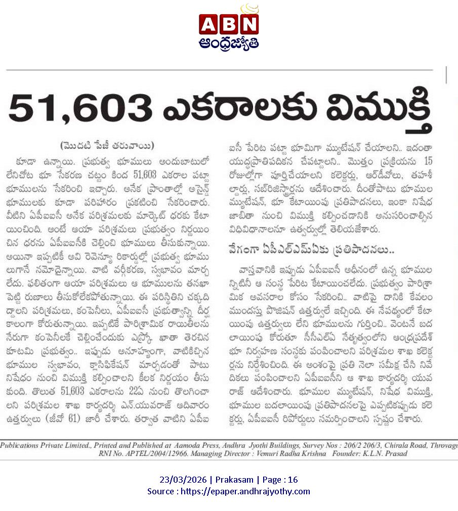 andhrudu12's tweet photo. ఏపీఐఐసీ ఆధీనంలోని 51,603 ఎకరాలను మ్యుటేషన్‌ చేయడం.. ఇప్పటికే పరిహారం చెల్లింపు పూర్తై, 22-ఎలో ఉన్న భూములను ఆ నిషిద్ధ జాబితా నుంచి తొలగించేందుకు ఏకకాల పరిష్కారానికి అనుమతిస్తూ ప్రభుత్వం ఉత్తర్వులిచ్చింది. 

#APIIC #22A lands https://t.co/XS0I5bDKmK
