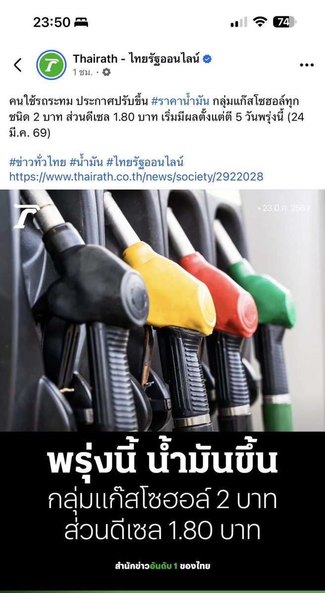 โจที่เพื่อนชอบเรียกผิดว่าโจ้ tweet media