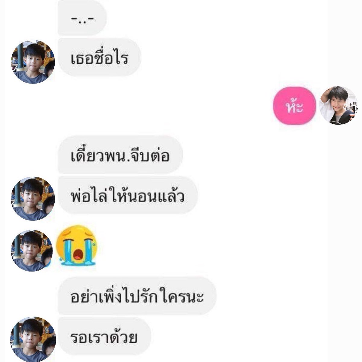 ป้าเนมเจนกิจ tweet media