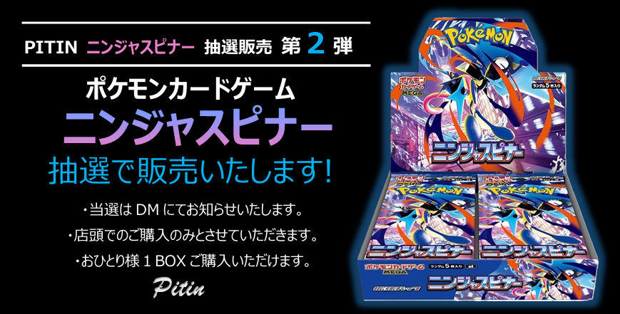 ピットイン tweet media