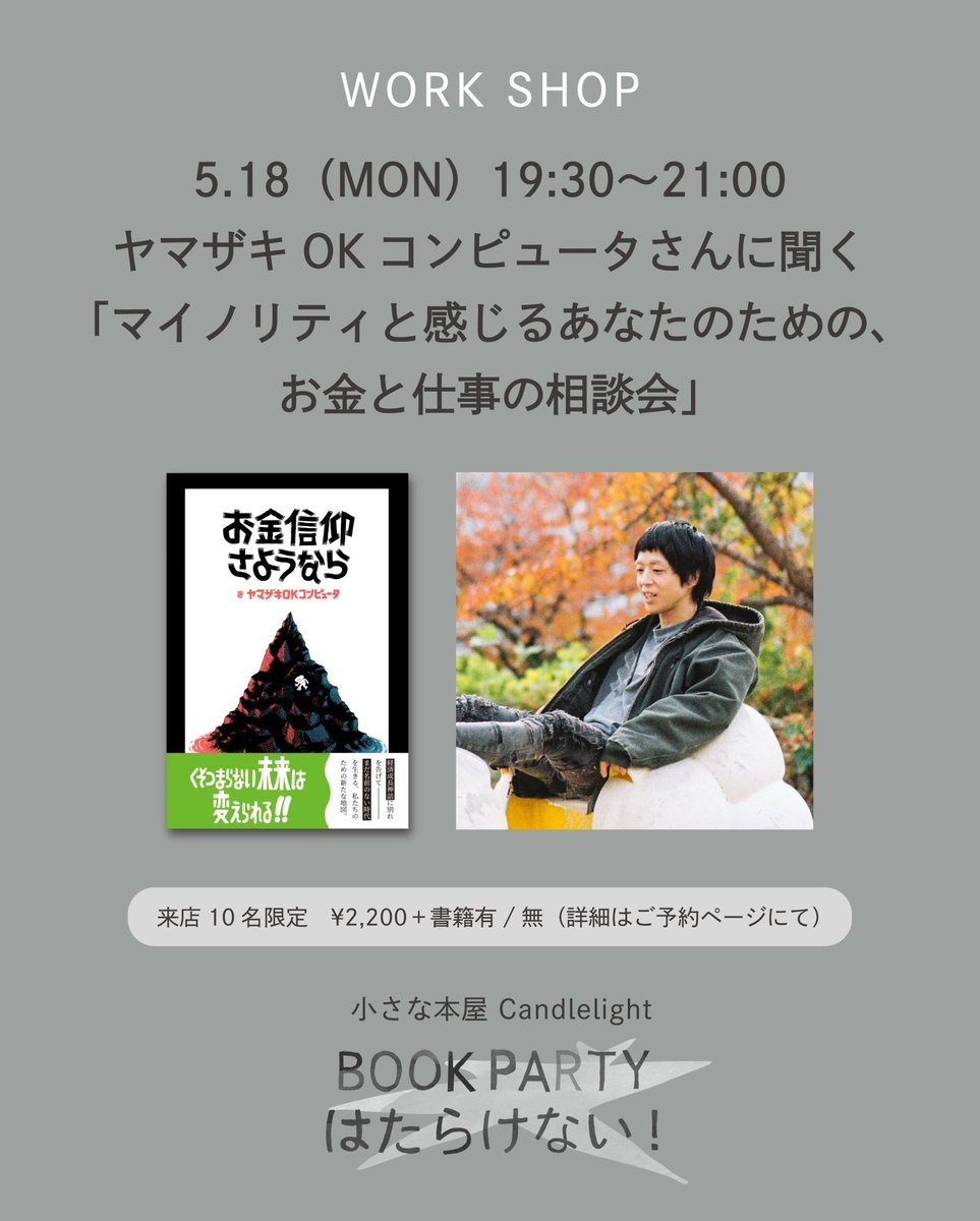 Candlelight tweet media