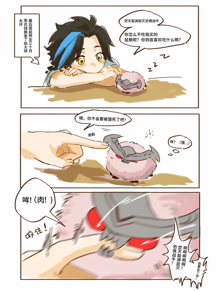 Rice_eeee^v^ tweet media