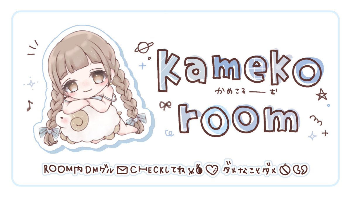 かめるこ🪐𖥔 ࣪ καρίνα代表 tweet media