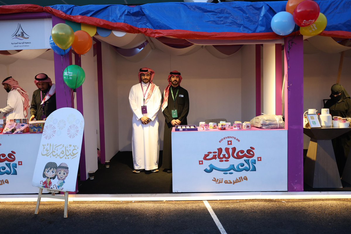 أمانة منطقة الحدود الشمالية tweet media