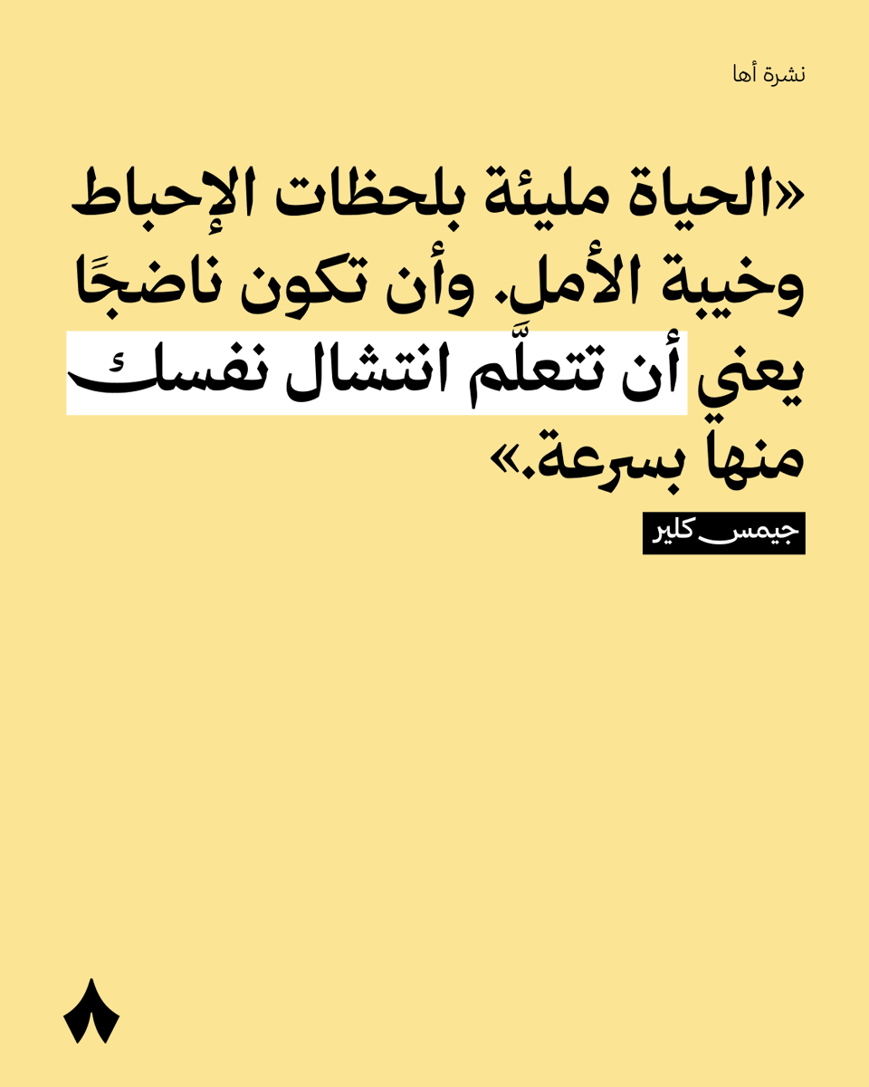 ثمانية tweet media