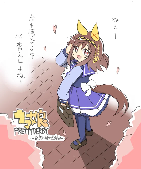 いやあ当時はブエナのトゥルールート探すのに徹夜したもんですよ 