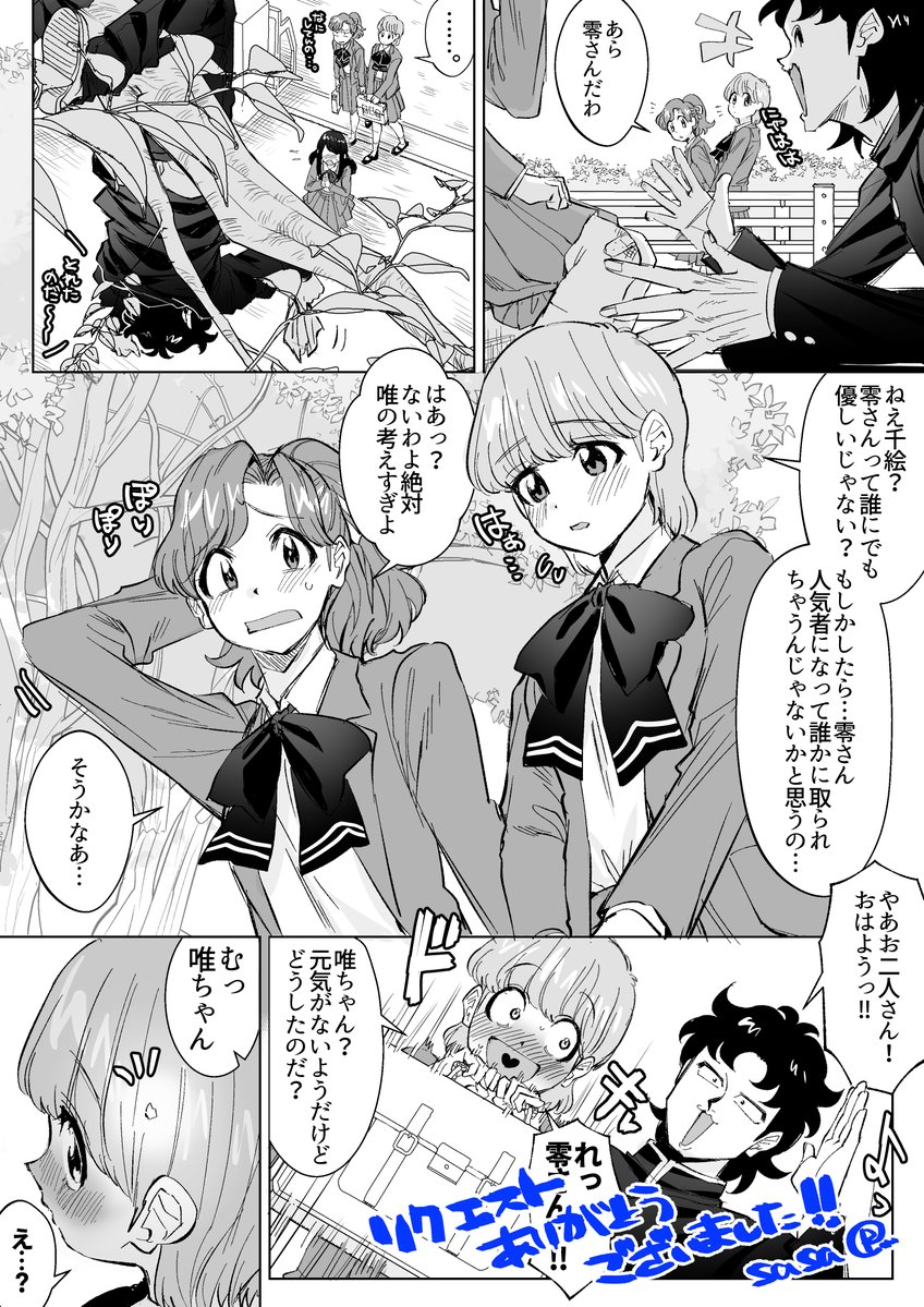 sasa®🔞【これから原稿する】 tweet media